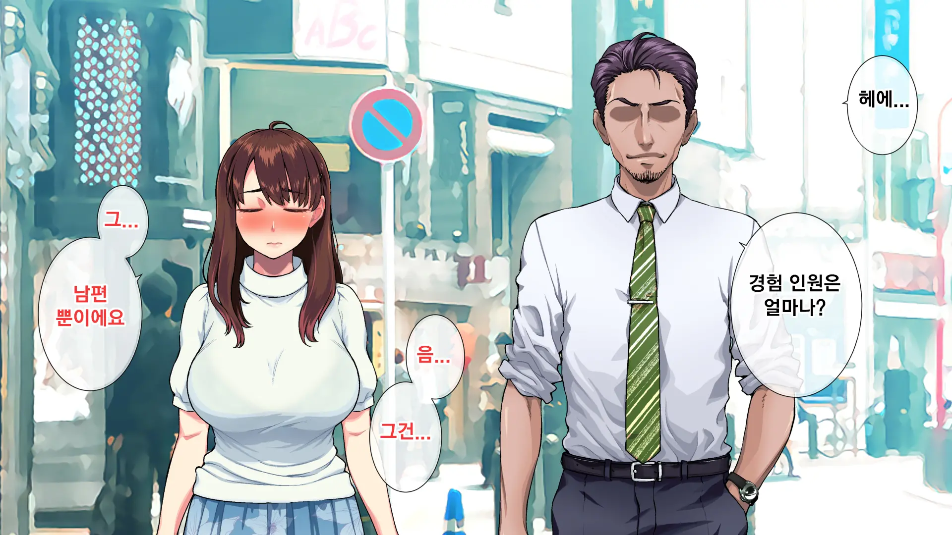 Hitozum Enkou ~Otto O Taisha Ni Oi Yatta Otoko No Chinpo Ni Makeru Junjou Wakazuma~ | 유부녀 원교~남편을 퇴사로 내몬 남자의 자지에 져버린 순정 젊은 아내~